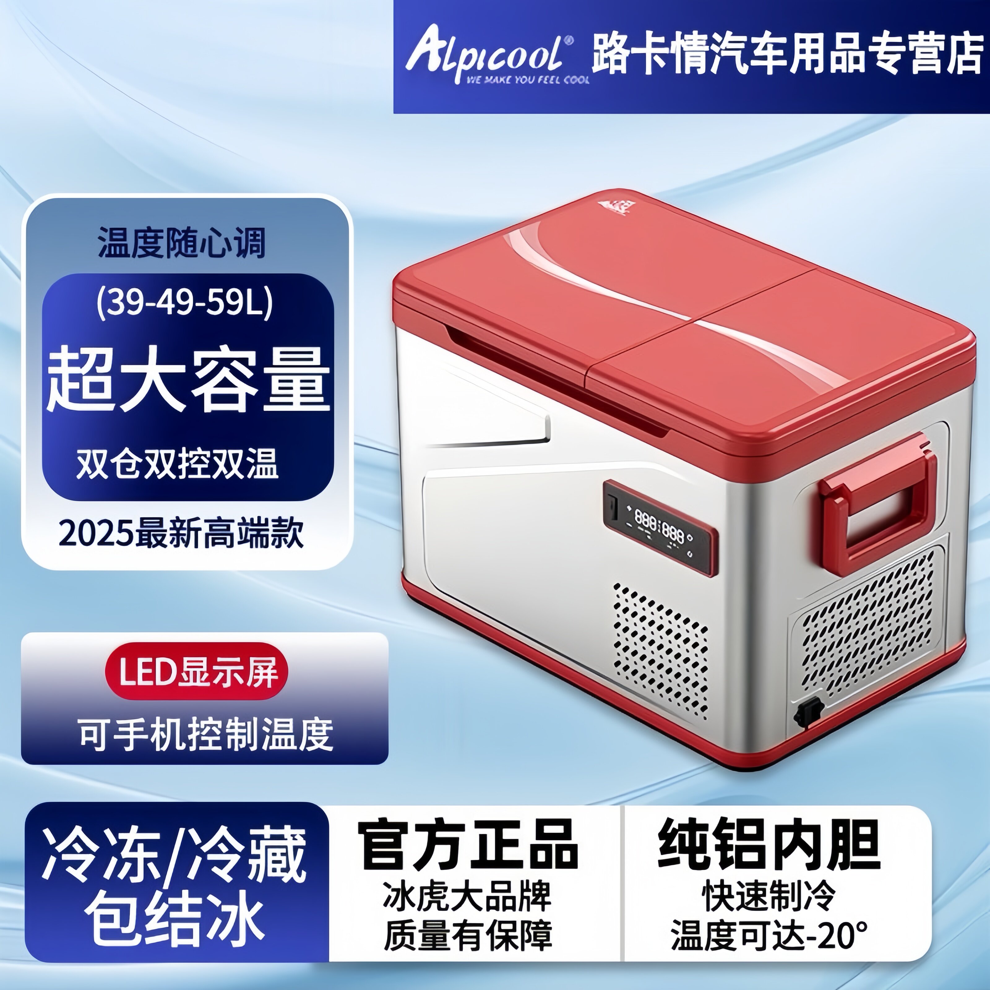 冰虎车载冰箱大容量极速制冷双温双开门冷藏冷冻车家两用移动便携