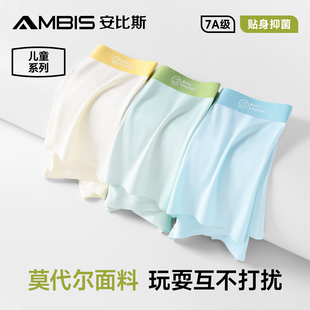 青少年内裤 初中生中大儿童学生莫代尔平角裤