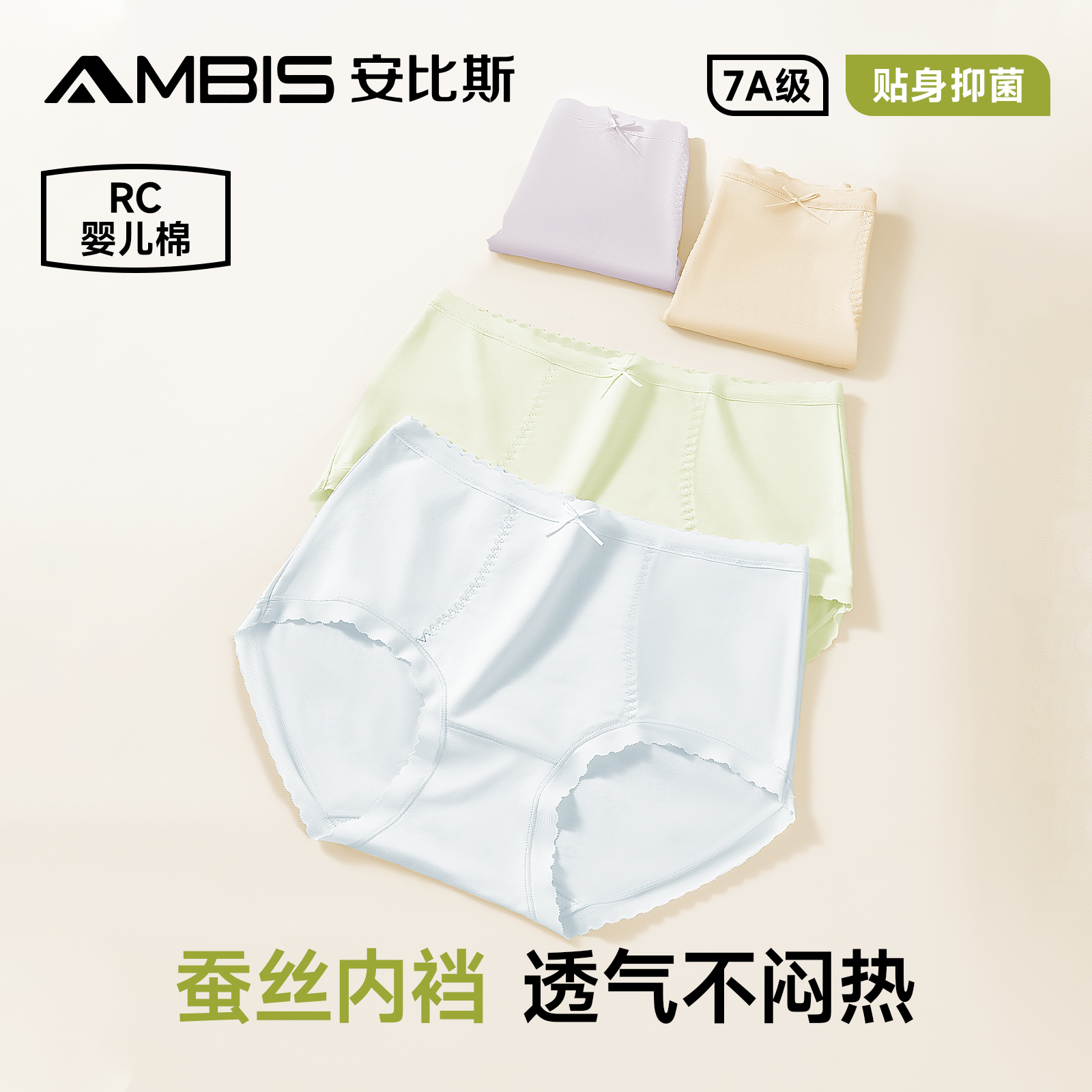 内裤女生蚕丝7A抑菌中腰大码