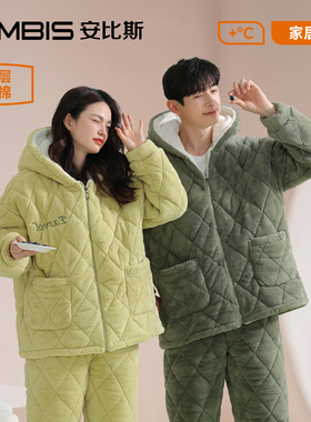 安比斯三层加厚夹棉情侣睡衣冬季保暖珊瑚绒家居服女大码男士套装