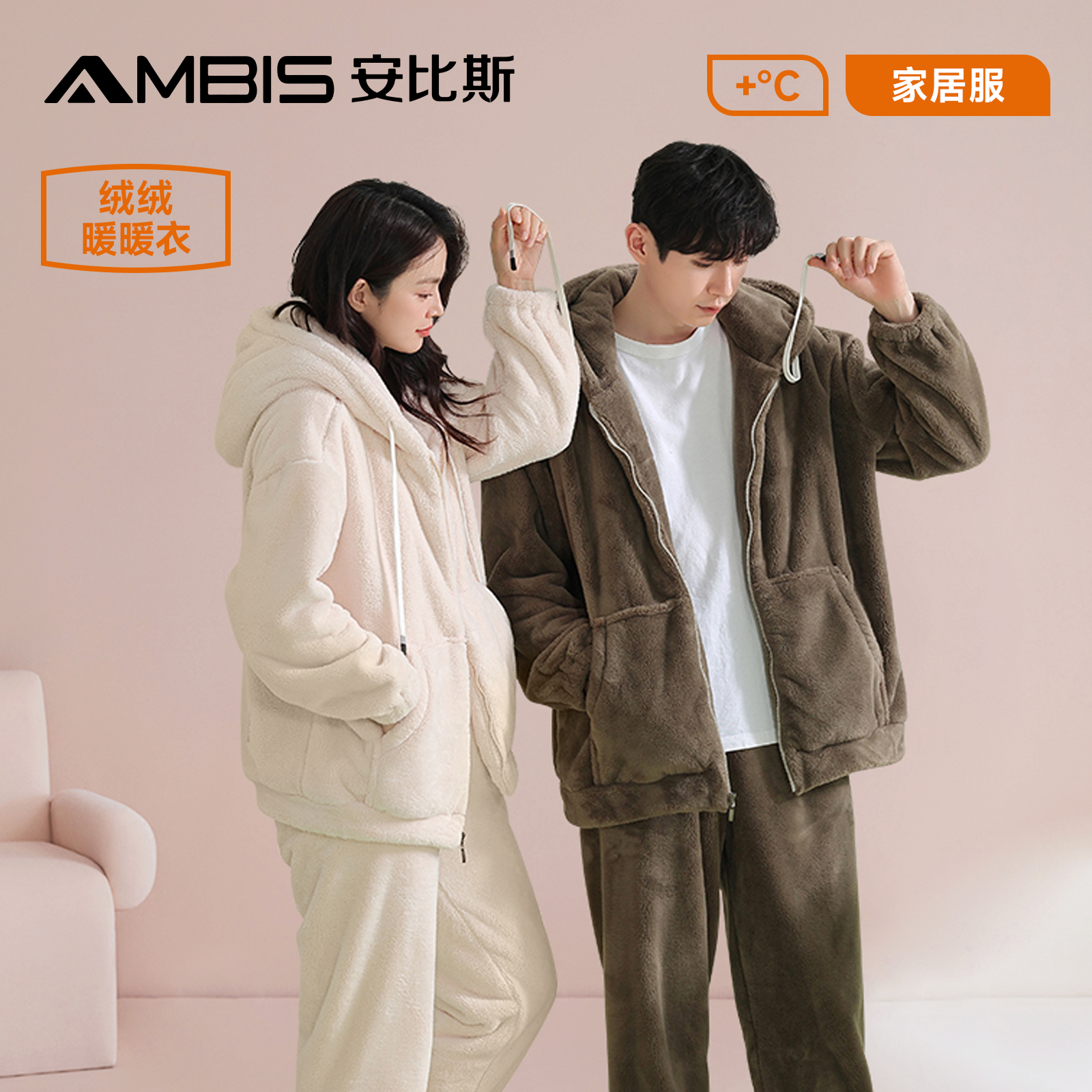 安比斯情侣贵妃绒家居服情侣