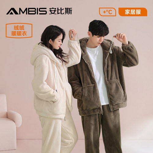 安比斯情侣贵妃绒家居服情侣