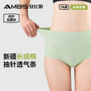 中高腰裤 少女生三角裤 女士高腰收腹提臀抗菌底裤 安比斯云感棉内裤