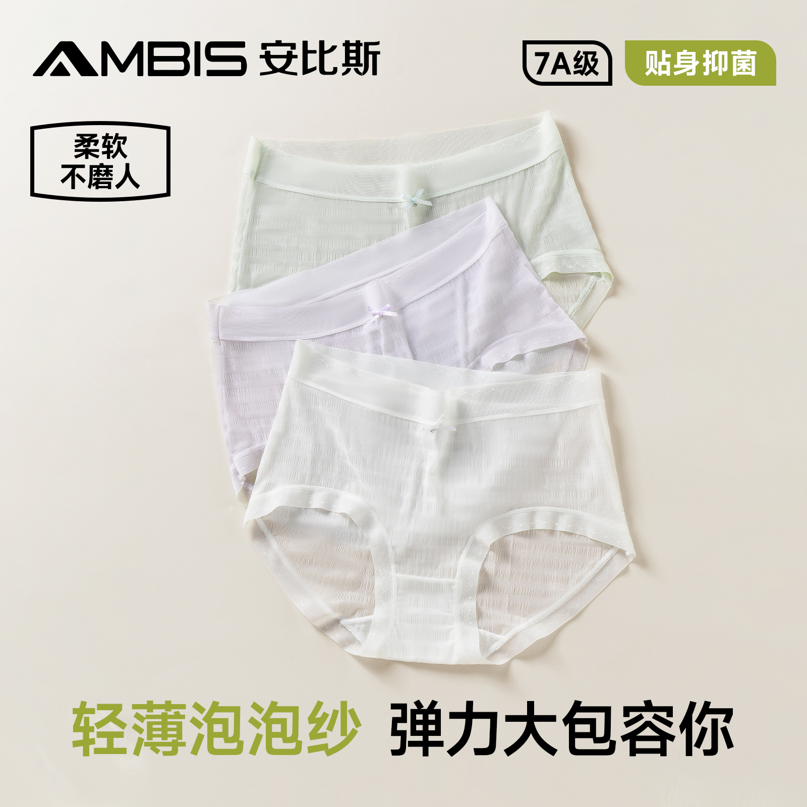 女士内裤2025新款法式裸感超薄