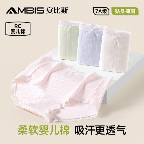 内裤女生蚕丝7A抑菌中腰大码