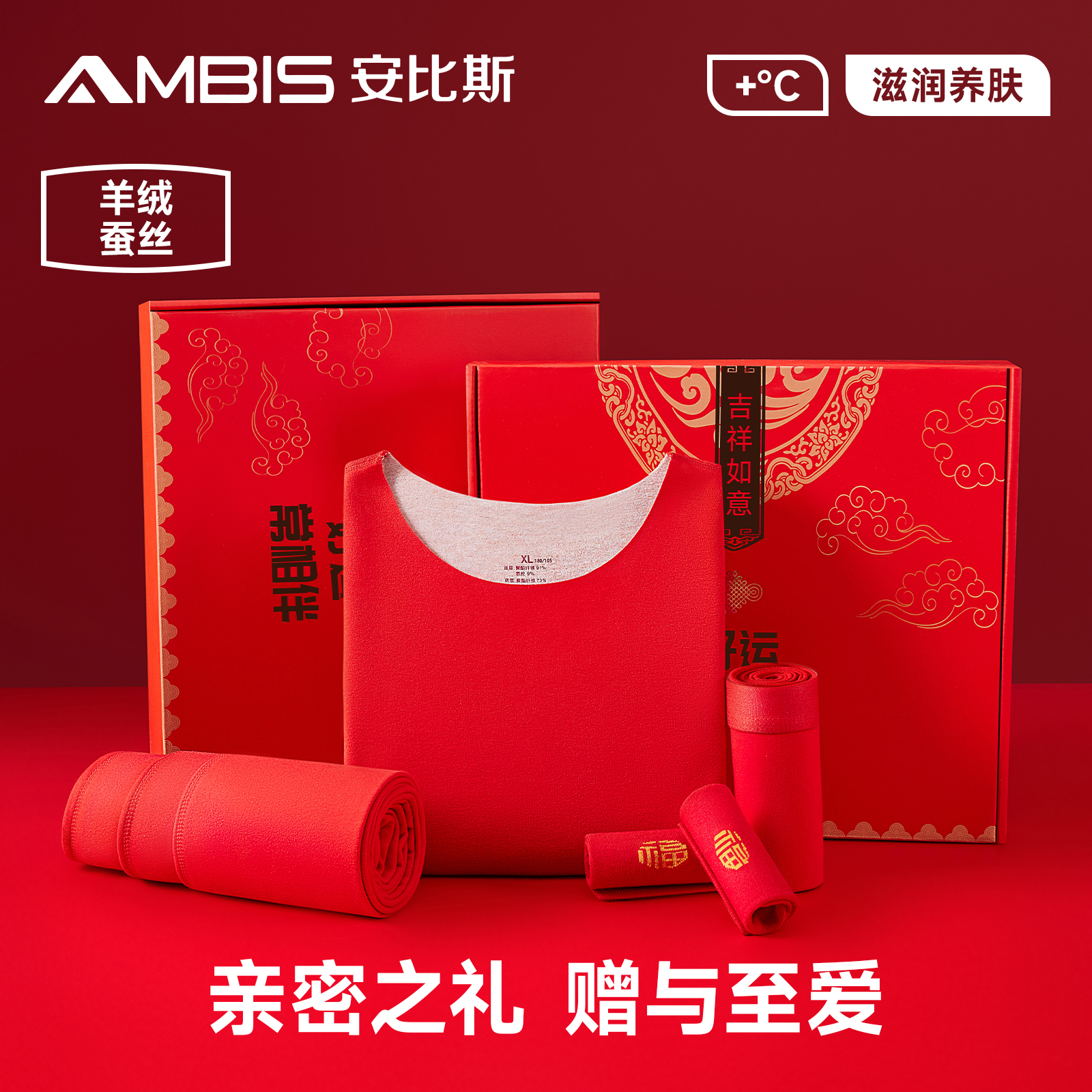 秋冬本命年大红色羊绒保暖背心