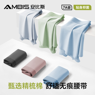 内裤 精梳棉纯棉男士 2025新款 无痕男式 男生大码 安比斯男士