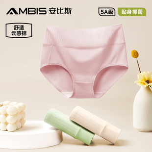 安比斯！中腰/高腰收腹女士纯棉内裤3条装