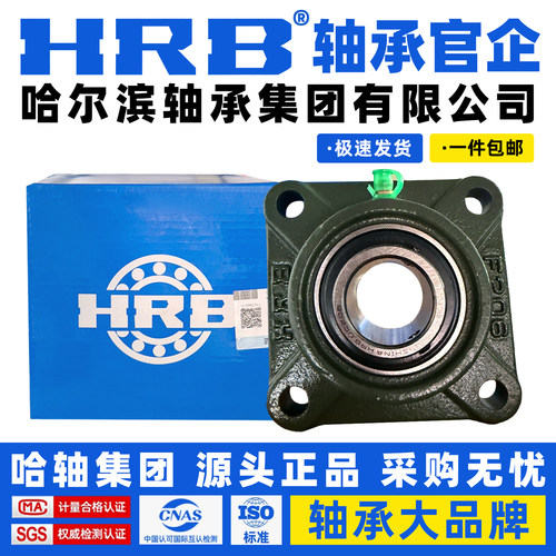 HRB 哈尔滨轴承 UCFU 208 209 210 211 212 213 214 带座外球面