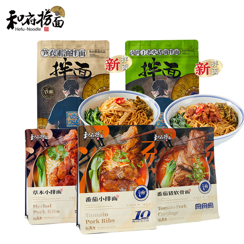 和府捞面猪软骨鲜煮面卤肉丁拌面多口味组合早餐夜宵拉面速食拉面属于什么档次？