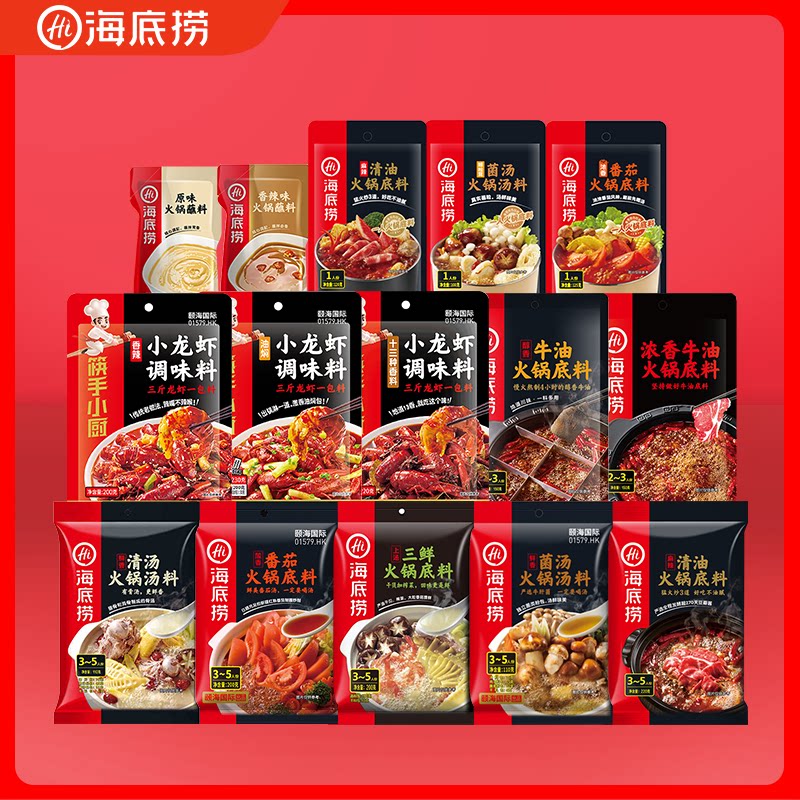 海底捞牛油番茄火锅底料蘸料一人份小包装清油菌汤调味品