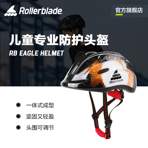 Rollerblade儿童轮滑护具