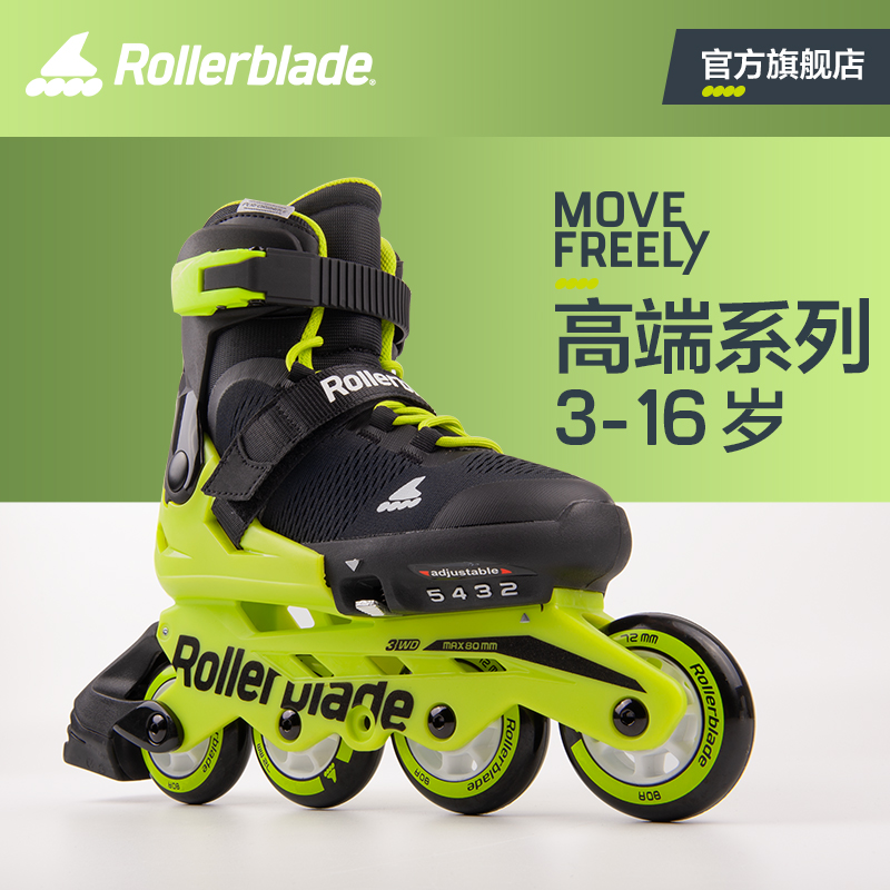 Rollerblade官方 溜冰鞋儿童初学者滑冰轮滑鞋旱冰中大童男可调