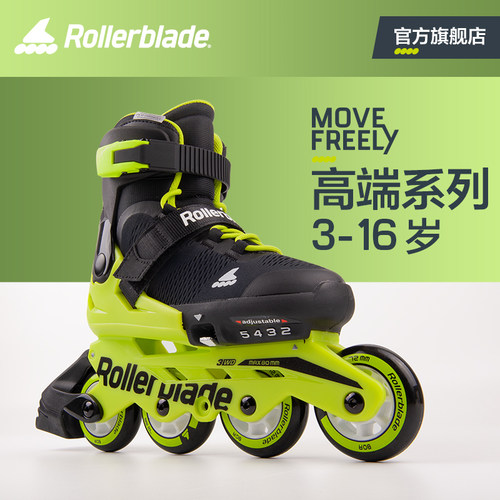 Rollerblade官方初学儿童轮滑鞋