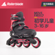 男孩女童初学专业直排轮滑鞋 儿童溜冰鞋 可调节 轮滑鞋 Rollerblade