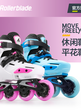 Rollerblade官方 溜冰鞋儿童女轮滑鞋中大童旱冰鞋专业可调初学者