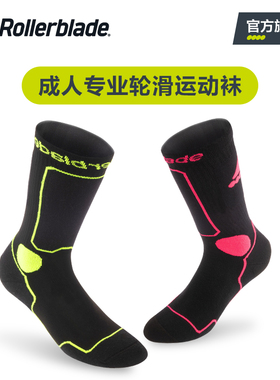 Rollerblade官方 轮滑袜子成人专业溜冰滑冰男女加厚吸汗运动长筒
