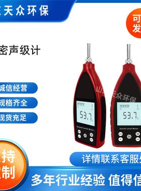 噪声频谱分析仪TZ-6226N声级计噪音仪1级2级学校声音外