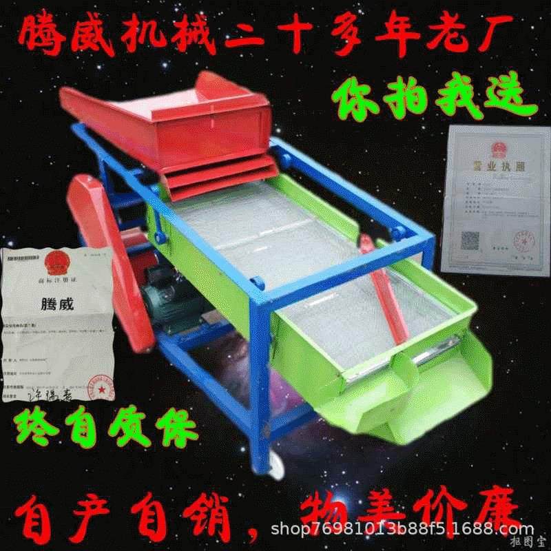 振动筛选玉米小麦黄豆花生菜籽芝麻谷子杂虫三分离电动清粮筛选机,畜牧/养殖物资,畜牧/养殖器械,淘宝优惠券,粉丝福利购,淘宝优惠卷