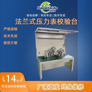 压力表校验台法兰压力表校验夹装方便效率提升法兰式压力表校