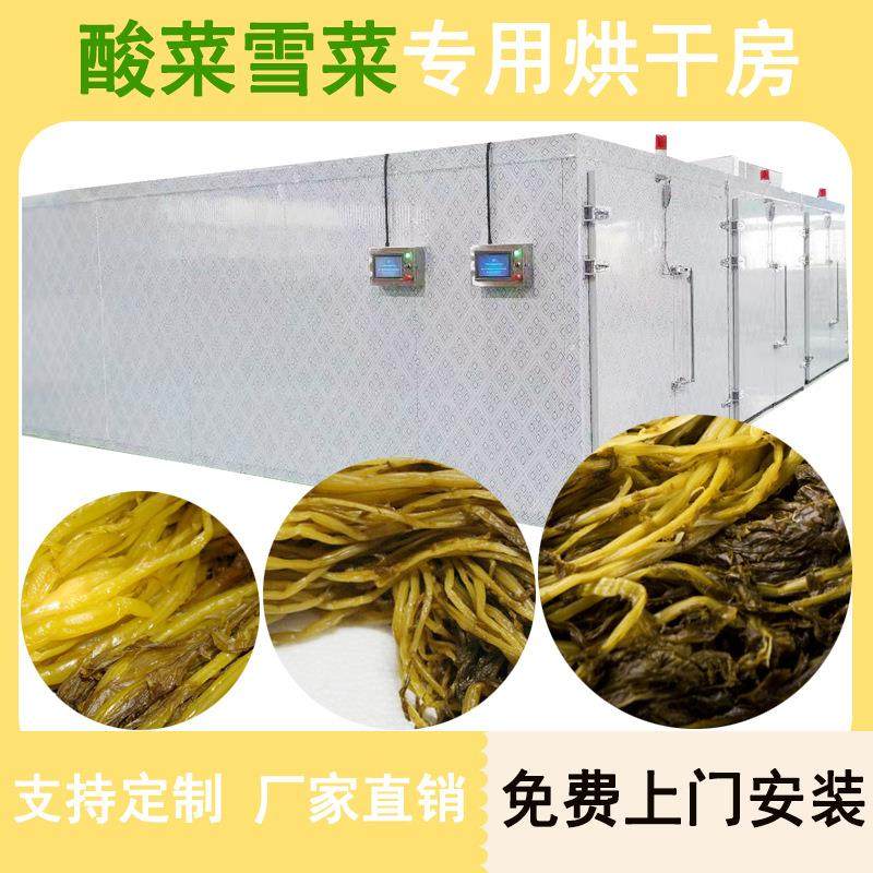 酸菜烘干机空气能酸菜榨菜雪菜脱水烘干房热泵泡菜和菜烘干设备,机械设备,干燥机/干燥箱/烘干机,淘宝优惠券,粉丝福利购,淘宝优惠卷