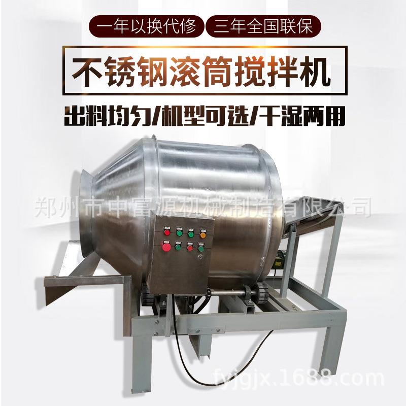 厂家定制不锈钢滚筒食品化工医药粉搅拌机304多功能滚筒调料机