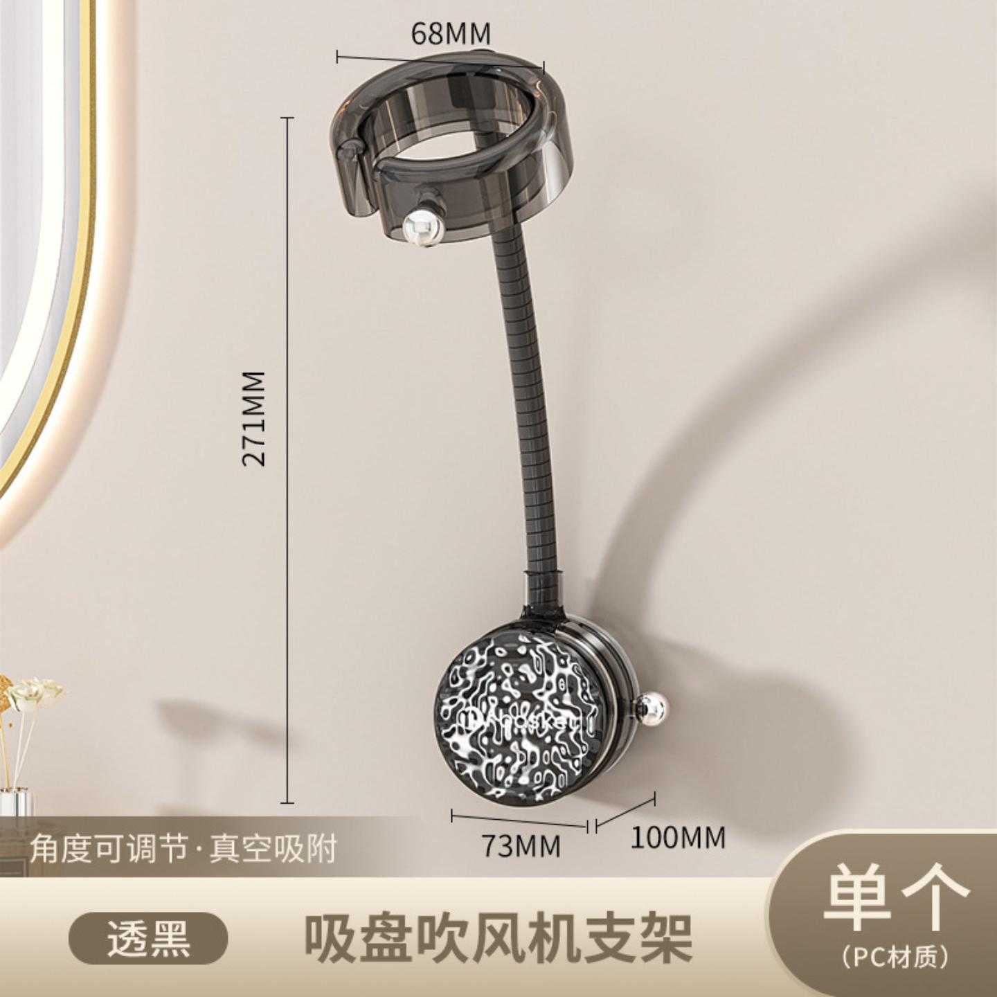 吸盘吹风机支架免打孔卫生间旋转风筒收纳架壁挂式懒人电吹风挂架