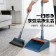 折叠扫把加厚套装 加大家用笤帚扫帚簸箕组合旋转软毛头发扫地神器