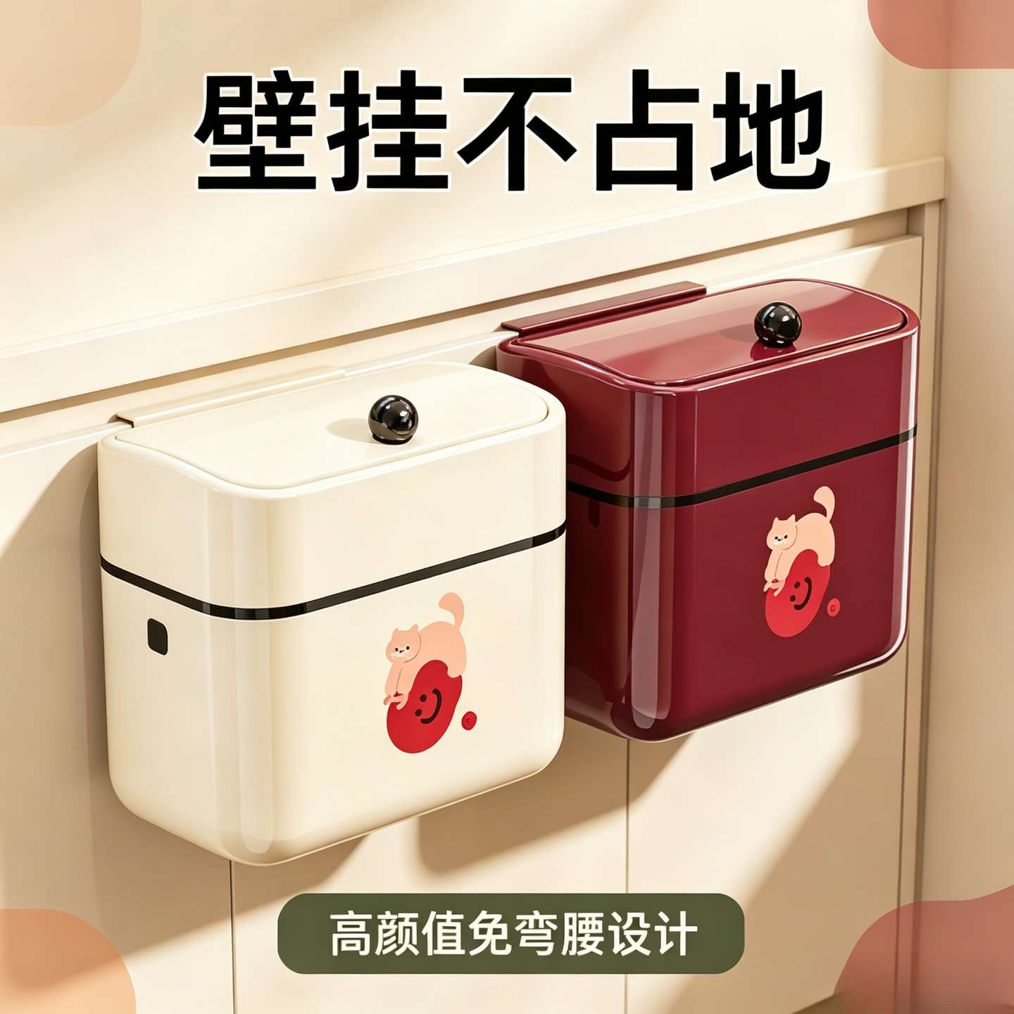 家用厨房垃圾桶壁挂式垃圾桶创意卡通免打孔悬挂式翻盖卫生间纸篓