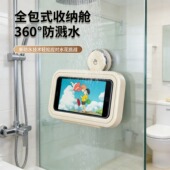 吸盘浴室手机架防水手机架手机支架卫生间厕所壁挂洗澡置物架神器