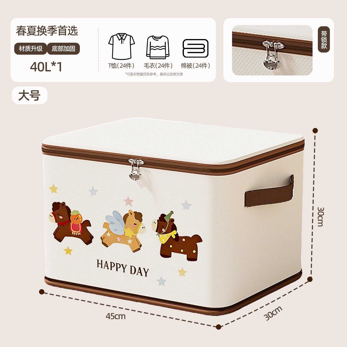 衣服收纳箱带锁密码家用衣柜分层整理盒装衣物被子袋子储物筐