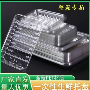 一次性生鲜托盘2013托盘整箱专拍1912透明内托蔬菜水果打包