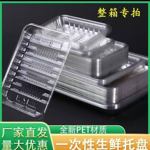 一次性生鲜托盘2013托盘整箱专拍1912透明内托蔬菜水果打包