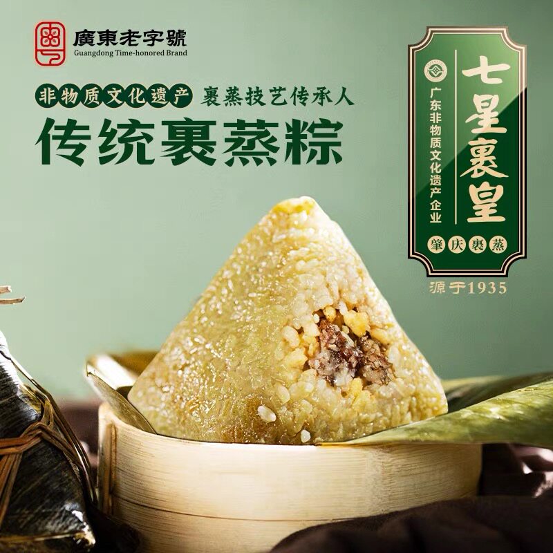 肇庆南苑裹粽子非遗传统手工制作