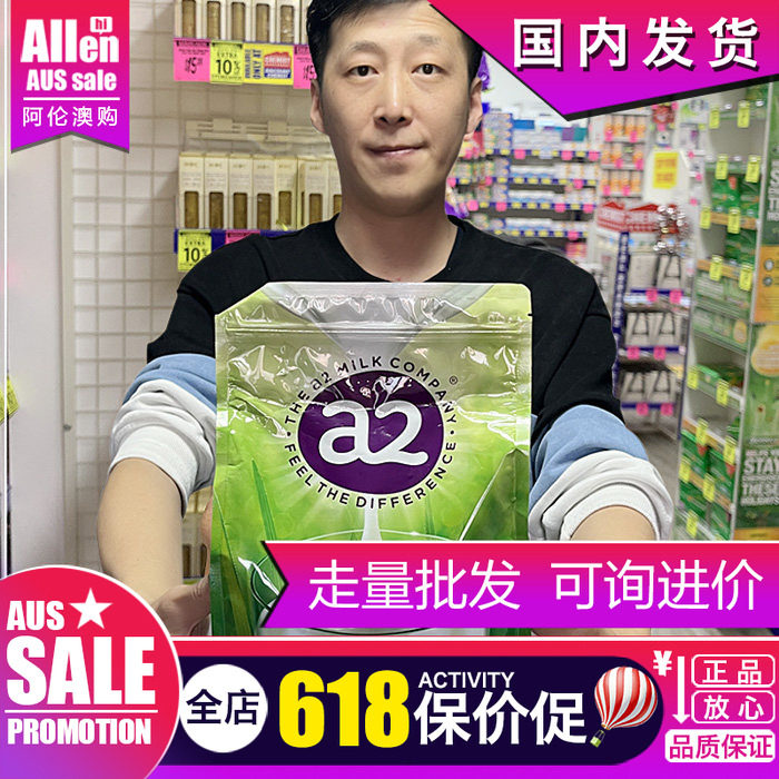 澳洲A2全脂脱脂奶粉速溶高钙儿童学生成人中老年营养早餐正品1KG
