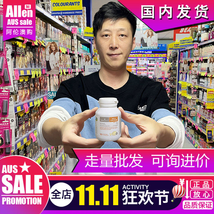 澳洲乳钙bio island三剑客天然补钙进口正品小鱼新生儿宝宝婴儿90