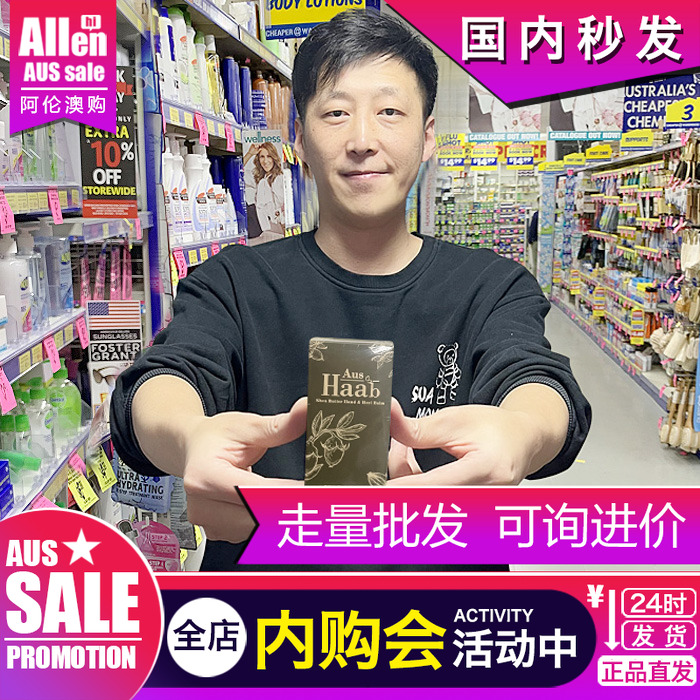 澳洲haab手足膏乳木果护足霜护手霜干裂冻伤开裂滋润修护粗糙50G