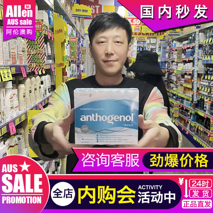 花青素月光宝盒葡萄籽胶囊