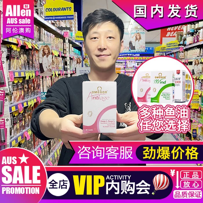 金凯撒美容鱼油95%纯度软胶囊omega3高纯度巴康明学习意大利保税