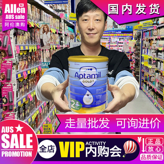 爱他美金装2段二段黄金婴儿奶粉配方奶澳洲正品原装进口900g