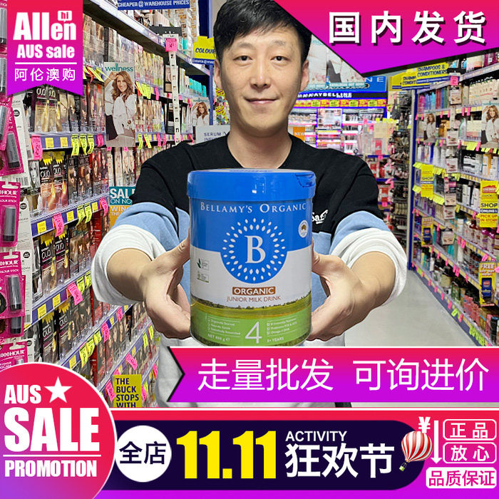 澳洲贝拉米4段 四段婴儿奶粉Bellamy's有机奶粉800g进口正品