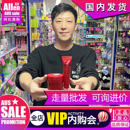 澳洲木瓜膏婴儿护臀防干裂25g