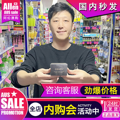 澳洲cemoy小飞碟眼霜官方正品