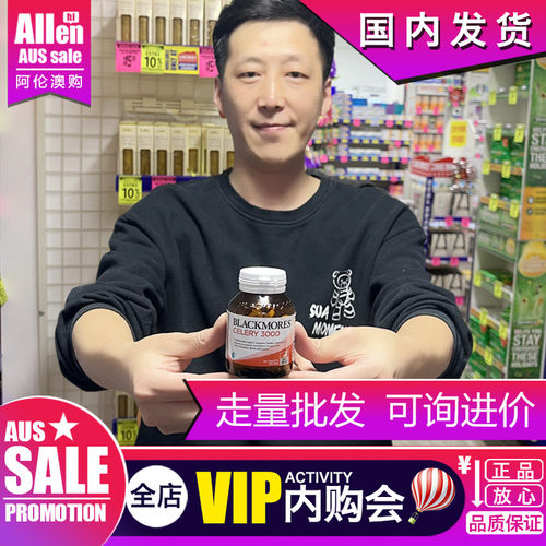 澳洲西芹籽澳佳宝通风尿酸