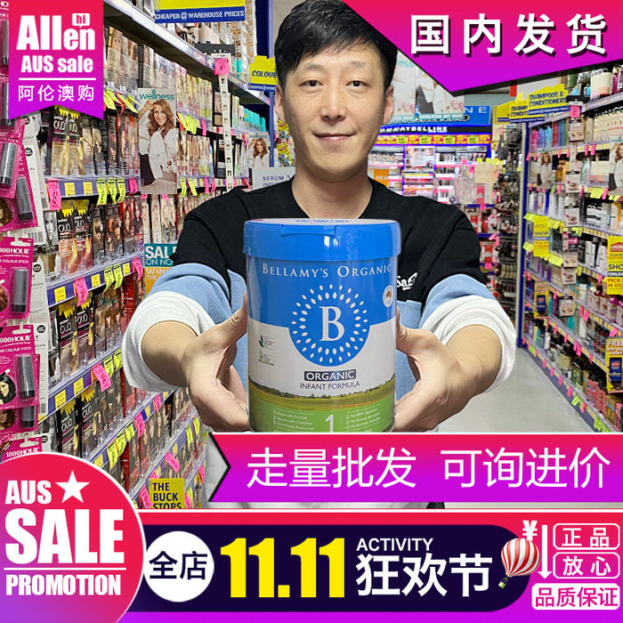 澳洲贝拉米1段 一段婴儿奶粉Bellamy's有机奶粉800g保真进口正品
