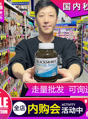 澳洲澳佳宝深海鱼油无腥味black mores保健品浓缩进口BM正品400粒