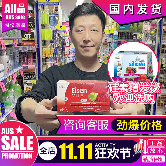 德国Huebner郝柏娜铁元素Eisen补铁气血孕妇儿童红铁剂硅素增发饮