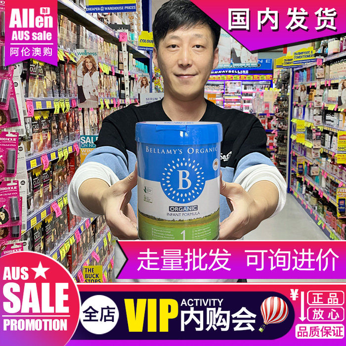 澳洲贝拉米1段 一段婴儿奶粉Bellamy's有机奶粉800g保真进口正品