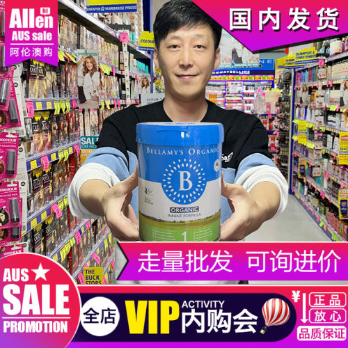 婴儿奶粉贝拉米进口有机奶粉