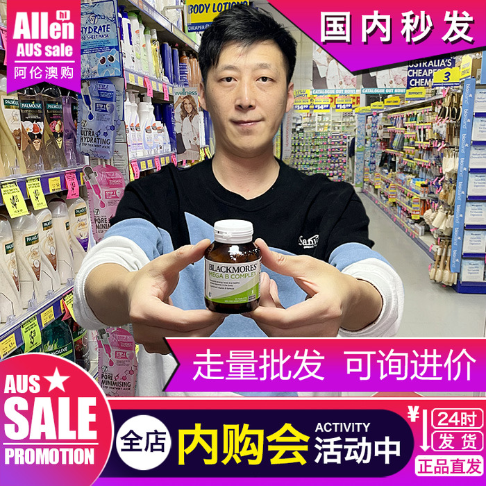 维生素澳佳宝缓解压力B族维生素B